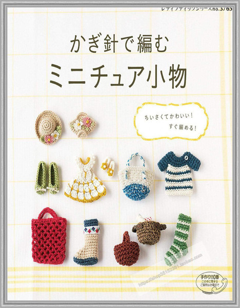 110 Doll miniature Patterns 1/12 scale ideas  clothing patterns, doll  clothes patterns, doll dress patterns