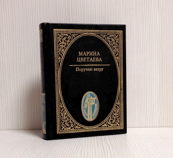 book-marina-tsvetaeva.jpg