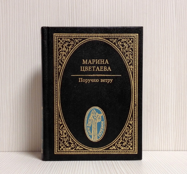 book-of-poems-by-tsvetaeva.jpg