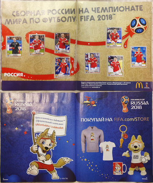 5 Panini 2018 FIFA Russia World Cup Stickers Collection Full Album Russian edition.jpg