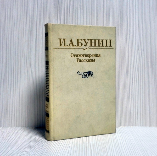 soviet-vintage-book.jpg