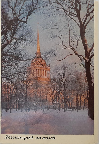 1 Leningrad in winter vintage color photo postcards set views of town USSR 1974.jpg