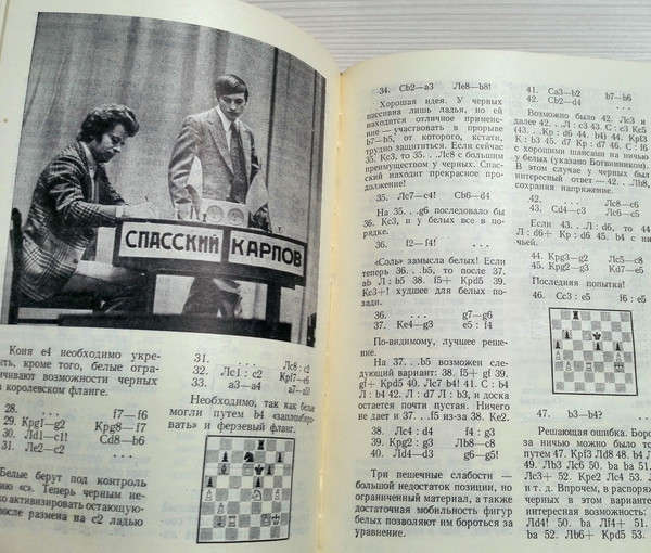 Bobby Fischer Antique Soviet Chess Book.Vintage Soviet Chess - Inspire  Uplift