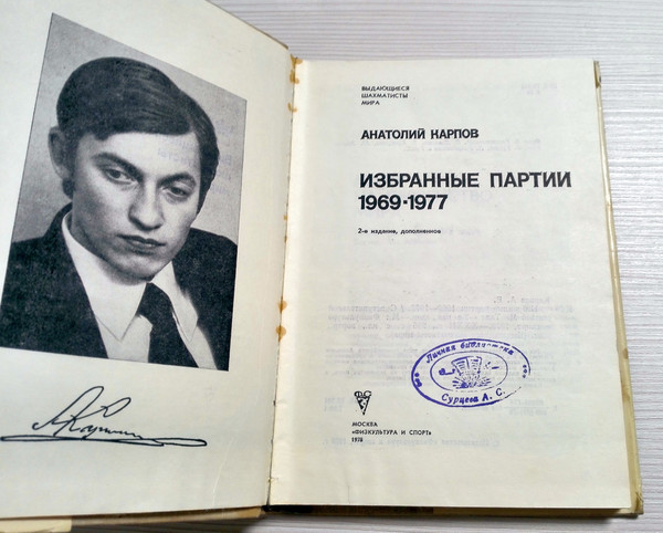  Anatoli Karpov: books, biography, latest update