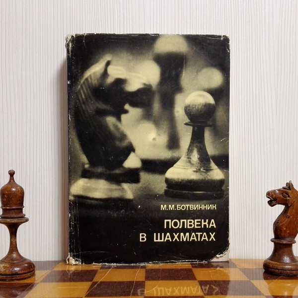 botvinnik-books.jpg