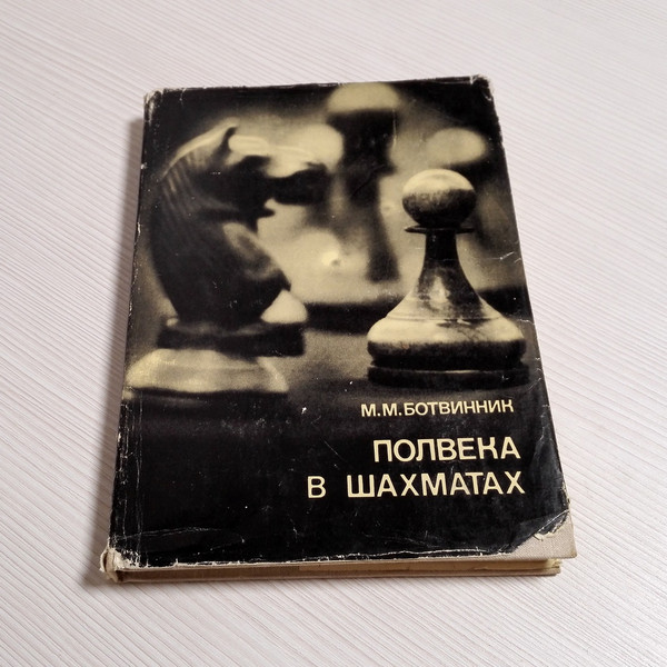 chess-literature-in-russian.jpg