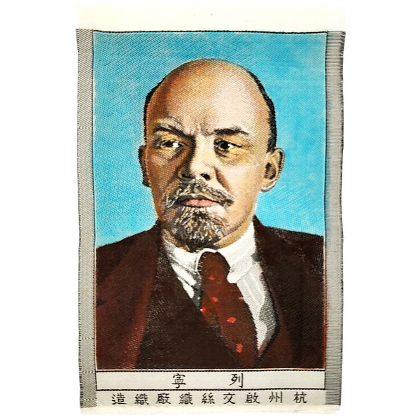 1 Vintage Chinese Silk Screen Art Embroidery LENIN Portrait China 1950s.jpg