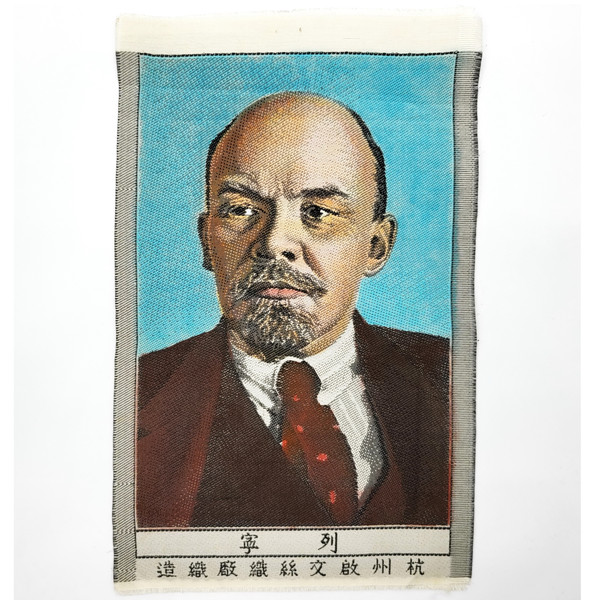 2 Vintage Chinese Silk Screen Art Embroidery LENIN Portrait China 1950s.jpg