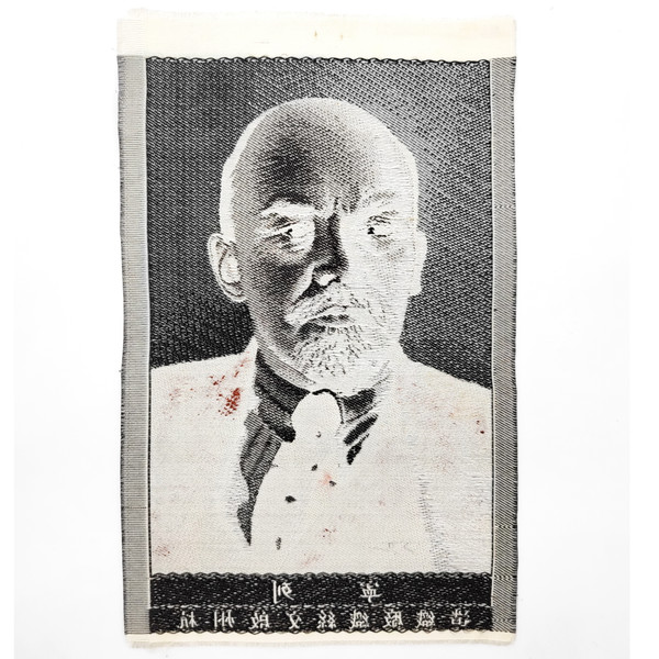 3 Vintage Chinese Silk Screen Art Embroidery LENIN Portrait China 1950s.jpg