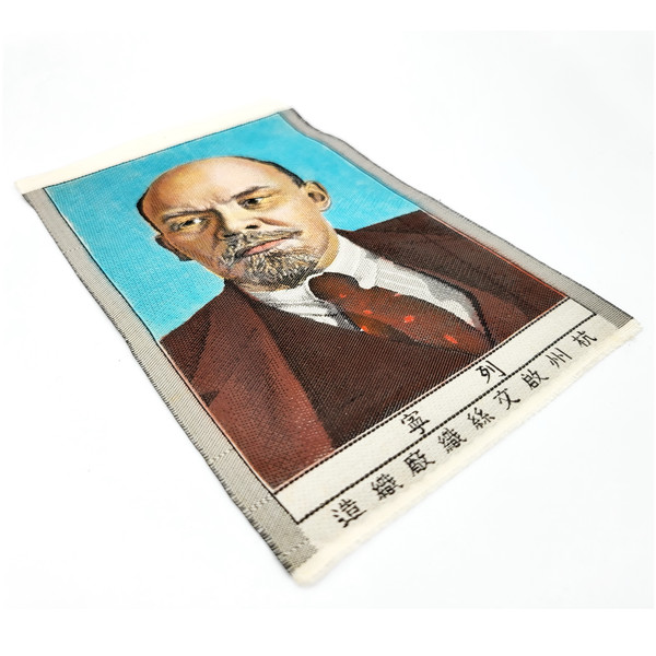 4 Vintage Chinese Silk Screen Art Embroidery LENIN Portrait China 1950s.jpg