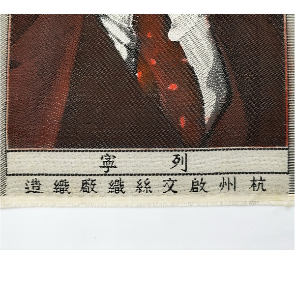 6 Vintage Chinese Silk Screen Art Embroidery LENIN Portrait China 1950s.jpg