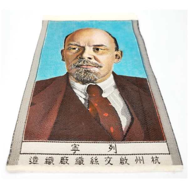 9 Vintage Chinese Silk Screen Art Embroidery LENIN Portrait China 1950s.jpg