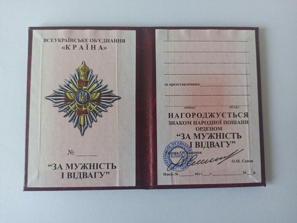 ukrainian-medal-courage-valor-dignity-10.jpg