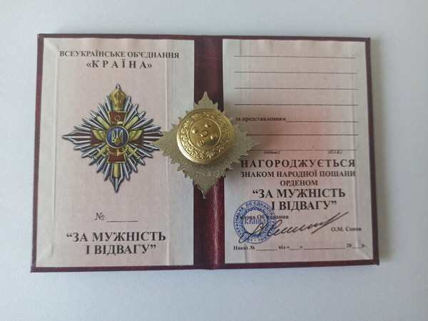 ukrainian-medal-courage-valor-dignity-9.jpg