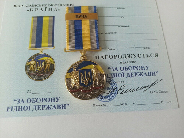 ukrainian-medal-bucha-glory ukraine-3.jpg