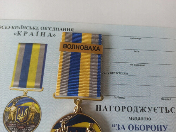 ukrainian-medal-volnovakha-glory-ukraine-5.jpg