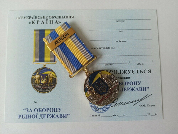 ukrainian-medal-kherson-glory-ukraine-1.jpg