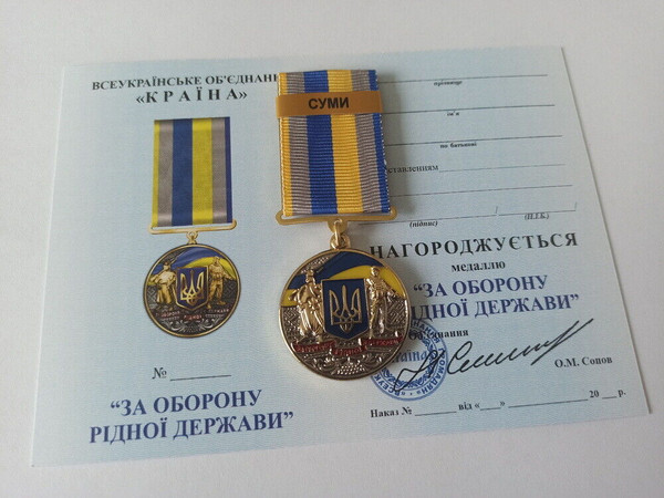 ukrainian-medal-sumy-glory-to-ukraine-3.jpg