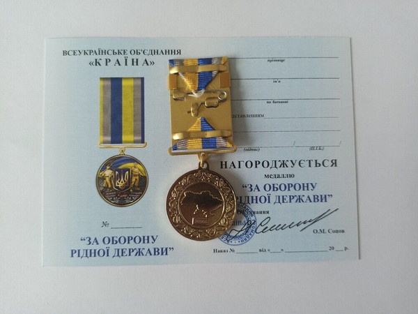 ukrainian-medal-sumy-glory-to-ukraine-7.jpg