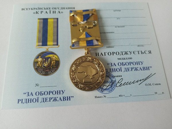 ukrainian-medal-sumy-glory-to-ukraine-8.jpg