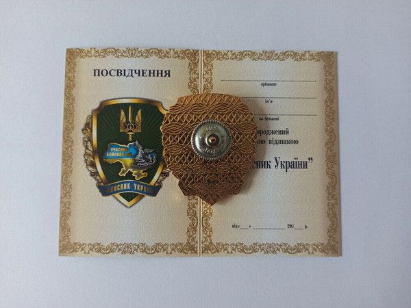 ukrainian-medal-defender-glory-ukraine-6.jpg