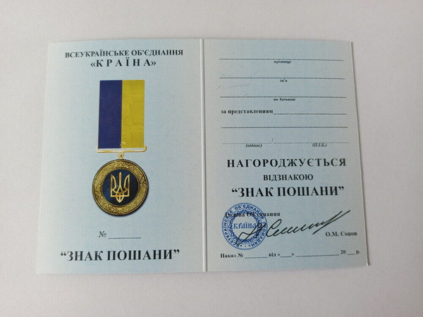ukrainian-medal-badge-of-honor-glory-to-ukraine-10.jpg