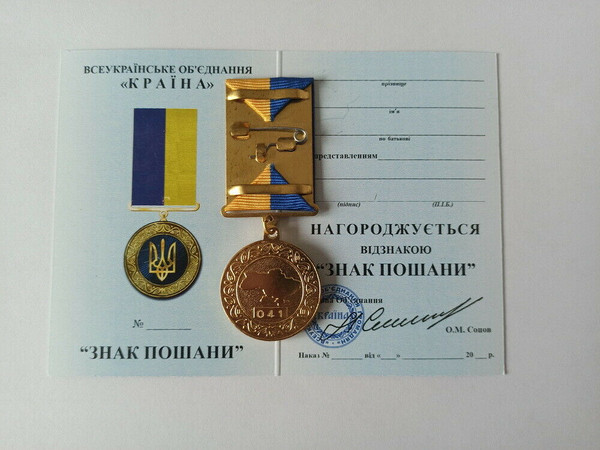 ukrainian-medal-badge-of-honor-glory-to-ukraine-7.jpg