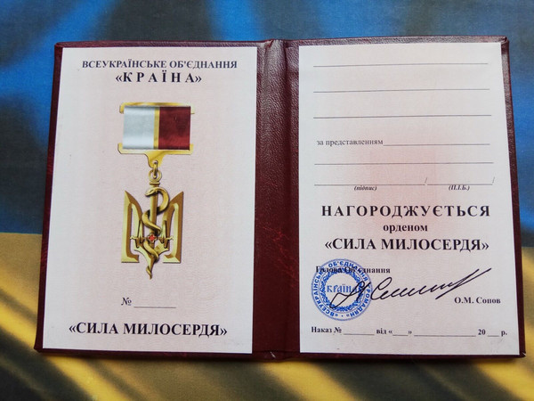 ukrainian-medal-power-of-mercy-glory-to-ukraine-11.jpg