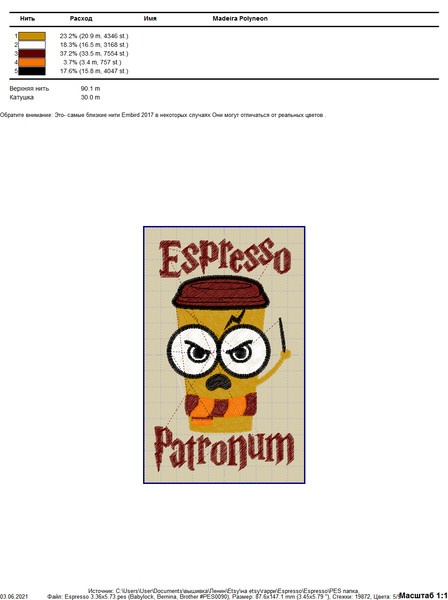 Espresso 3.36x5.73.png