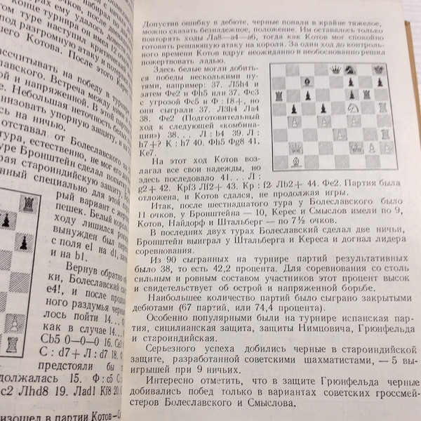 chess-dictionary.jpg