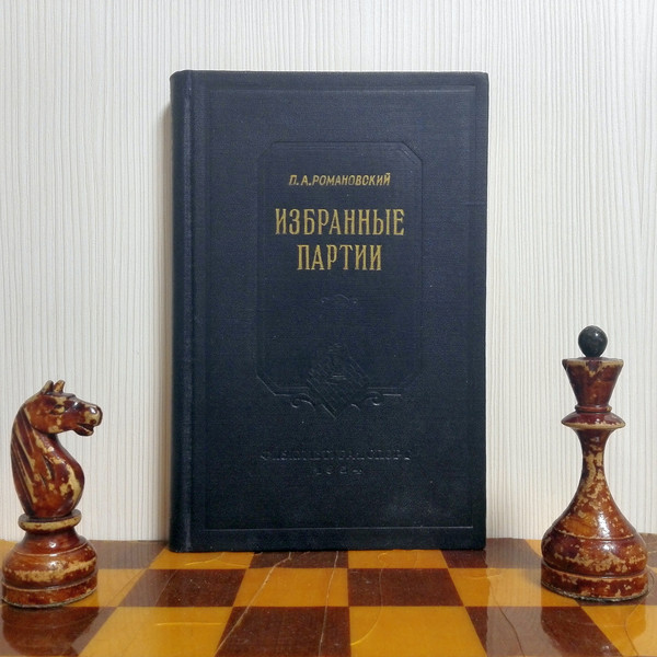 soviet-chess-textbook.jpg