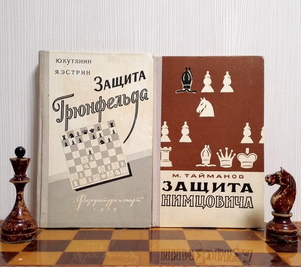 Bobby Fischer Vintage Soviet Chess Book. Soviet Chess Books