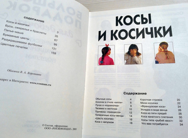 vintage-soviet-childrens-book.jpg