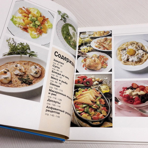 burda-book-table-of-calories.jpg