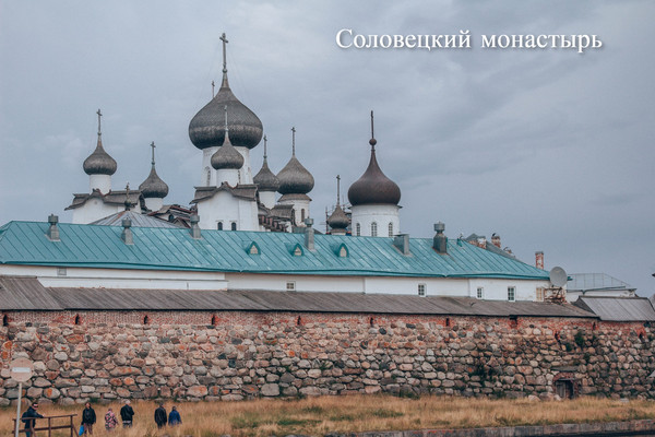 solovetsky-monastery-gfea704d78_1920 (1).jpg