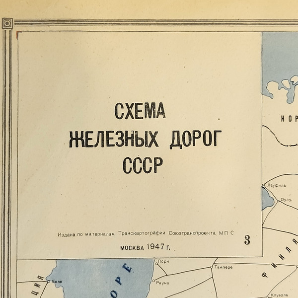 3 Карта Схема Железных дорог СССР 1947г.jpg