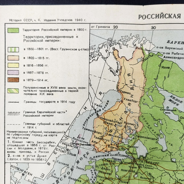 4 Карта Российская Империя 1800-1914 год. Издание -1940 г.jpg
