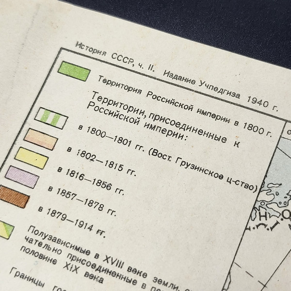 10 Vintage Map of the Russian Empire 1800-1914. Edition -1940.jpg