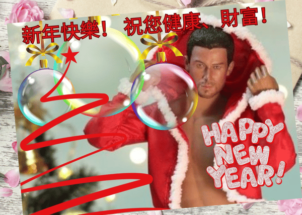 新年快樂！ 祝您健康、財富！ (1).png