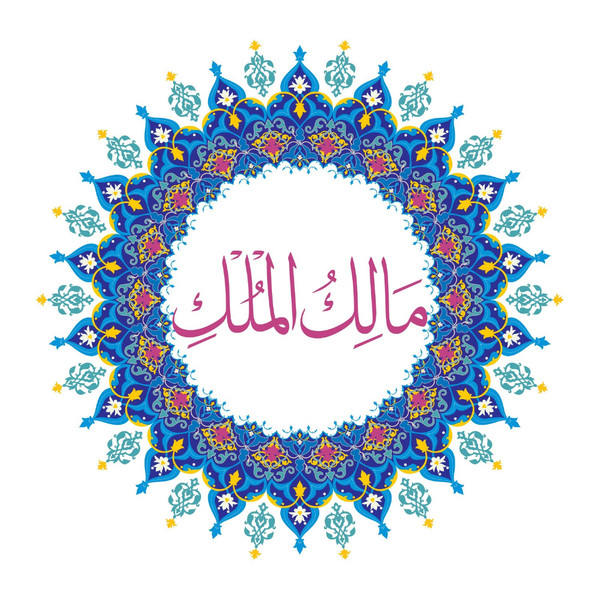 Allah Name with Round design-84.jpg