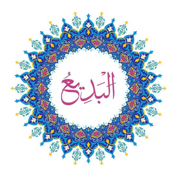 Allah Name with Round design-95.jpg