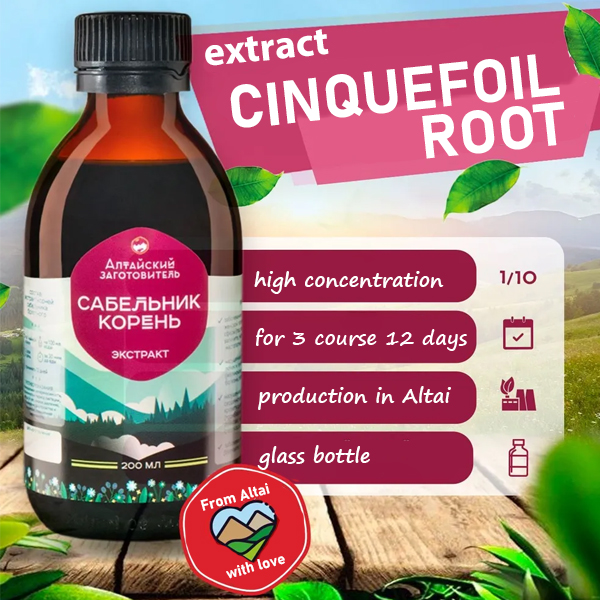 Marsh cinquefoil root Extract (Comarum palustre, sabelnik) 200ml / 6.76oz