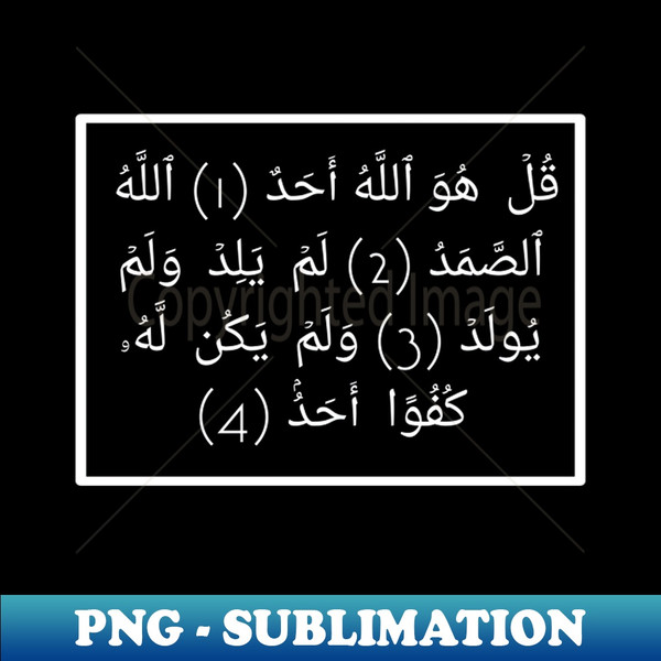 JR-20231116-6641_Islamic Surah Al-Ikhlas in Arabic 1799.jpg