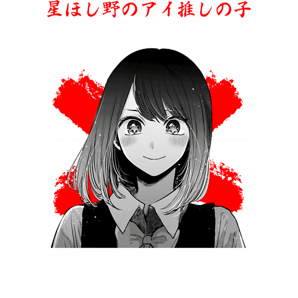 Ai Hoshino - Oshi no Ko kawaii Classic(1).png