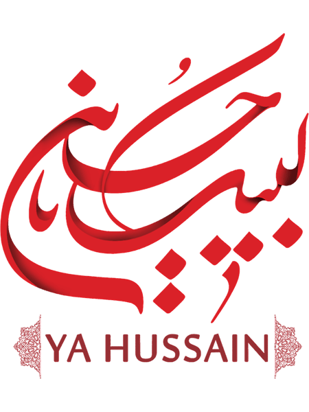 Labyka Ya Hussain .png