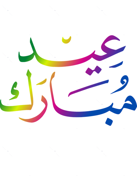 Bakra Eid, bakra eid, eid mubarak, eid, mubarak, bakra eid mubarak, eid al adha, eid mubarak status,(12).png