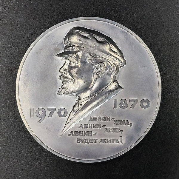 1 Commemorative table medal 100th anniversary of the birth of Vladimir Lenin 1870-1970.jpg