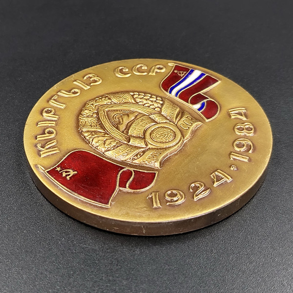 3 Table medal 60 Years of the Kyrgyz Soviet Socialist Republic 1924 1984.jpg