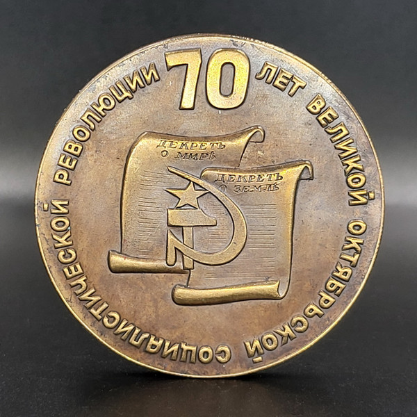 2 Table medal 70 years of the Great October Revolution 1987.jpg