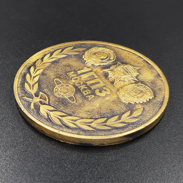 6 Table medal USSR Moscow 1st State Bearing Plant Founded in 1932.jpg